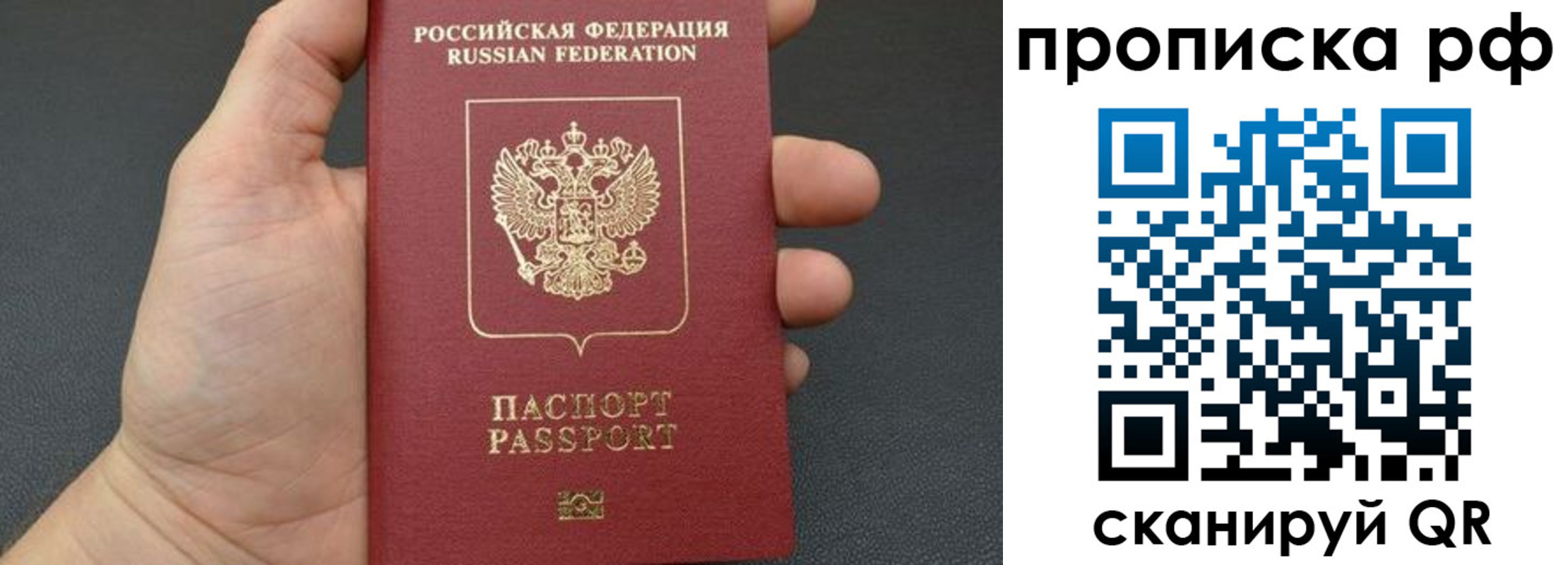 прописка штамп в Адыгейске
